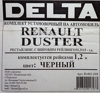  DELTA Renault Duster 2015- , , 